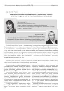Спортивные достижения казанцев