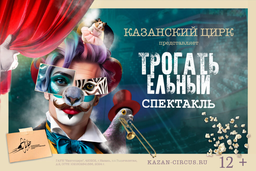 Фото 118 — Афиша Казанского академгородка