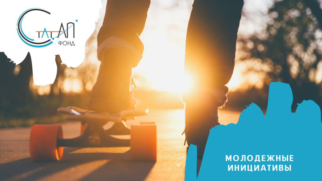 Фото 453 — Молодежные инициативы в Казани