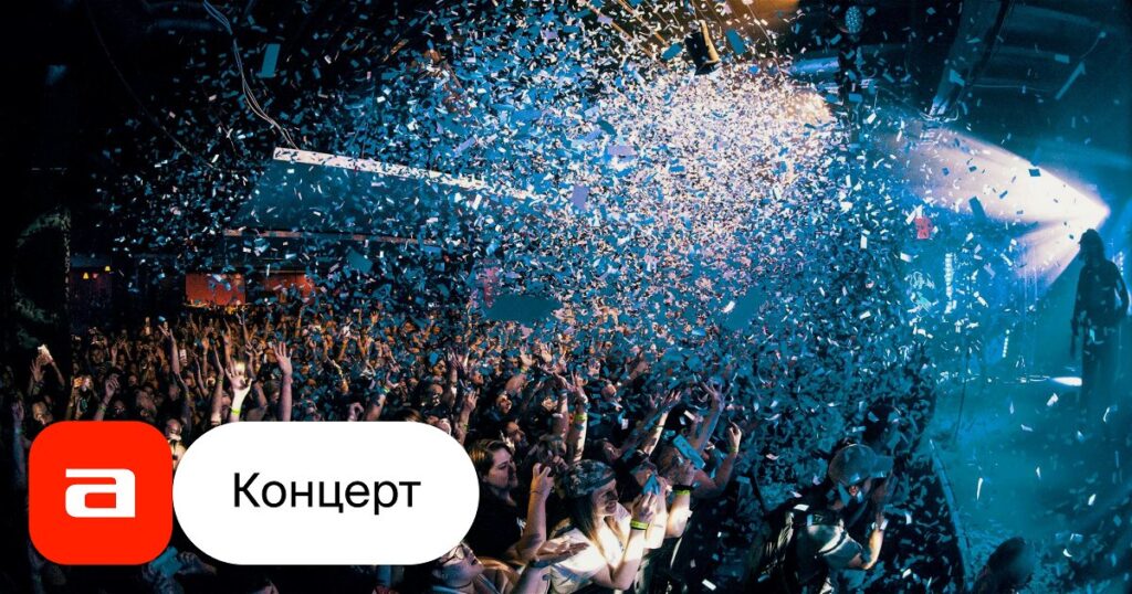 Фото 107 — Анонсы концертов в Казани