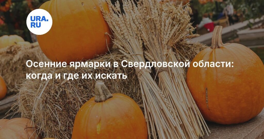 Фото 24 — Расписание ярмарок у Чаши