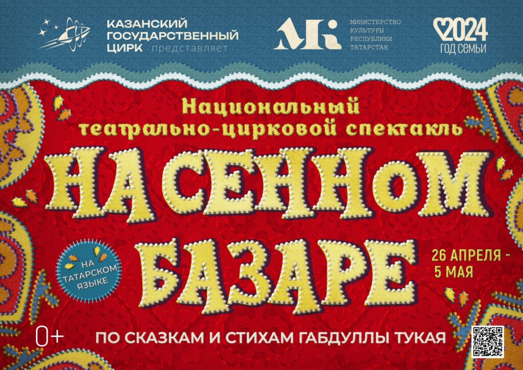 Фото 104 — Афиша Казанского академгородка