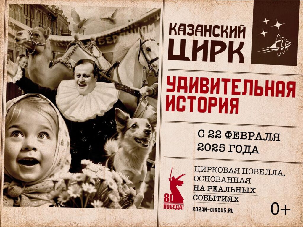 Фото 73 — Афиша Казанского академгородка