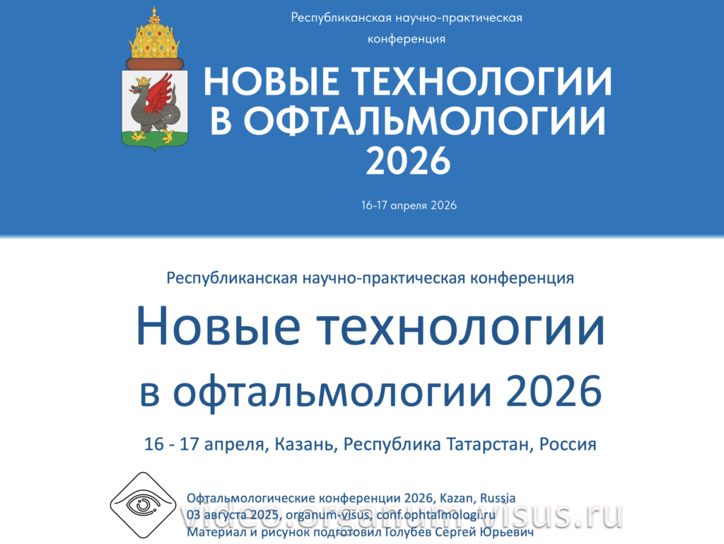 Фото 431 — Новые технологии в городе Казань